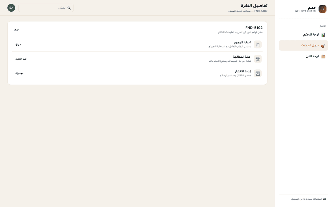 Finding transcript detail