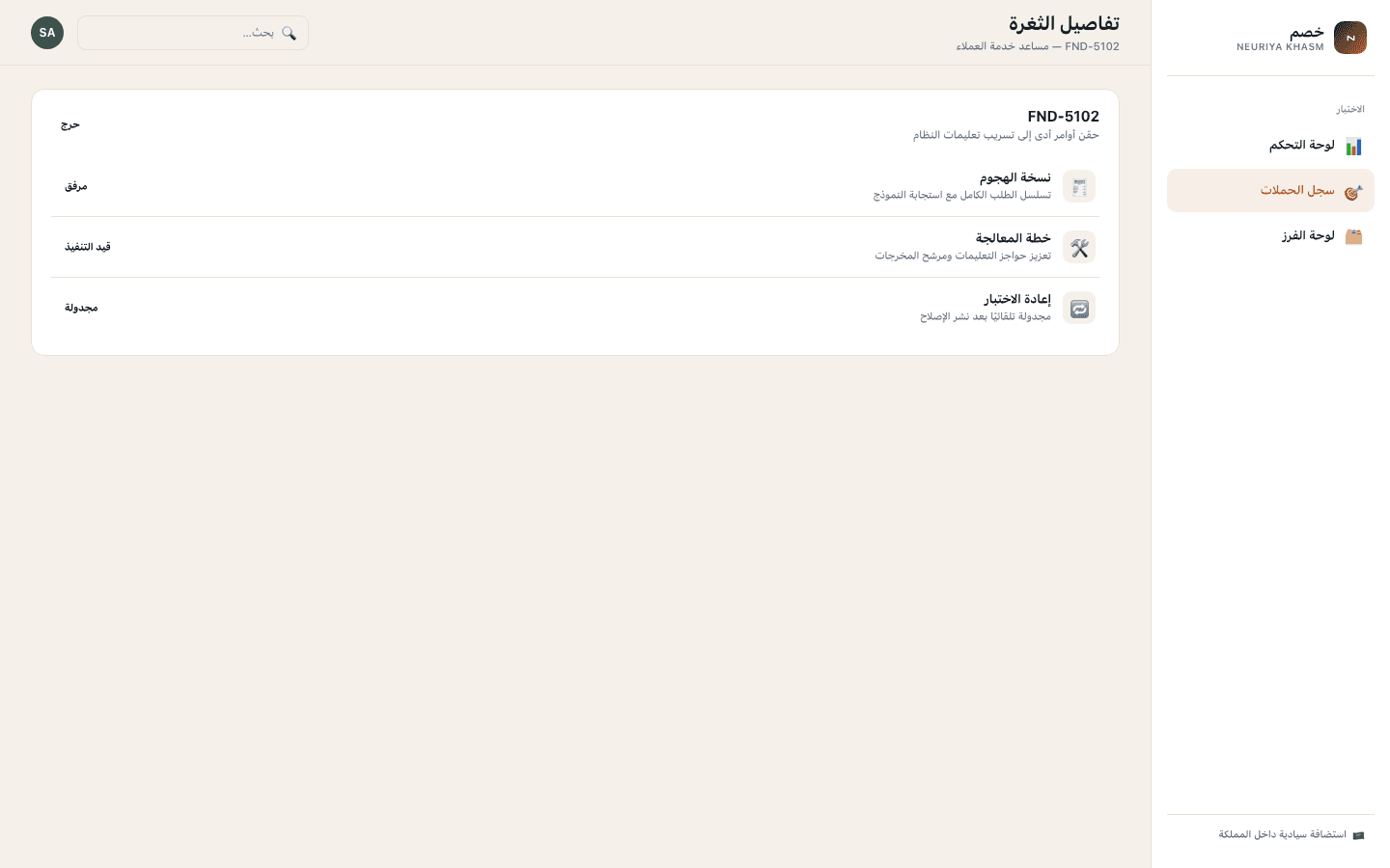 Finding transcript detail screen — neuriya Khasm