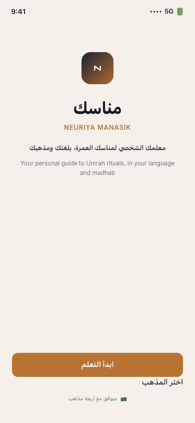 Welcome screen — neuriya Manasik