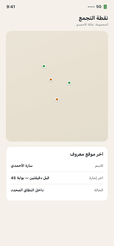 Meeting point screen — neuriya Wisal