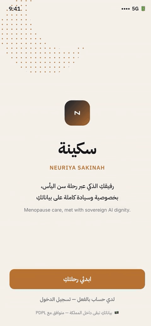 Sakinah product preview