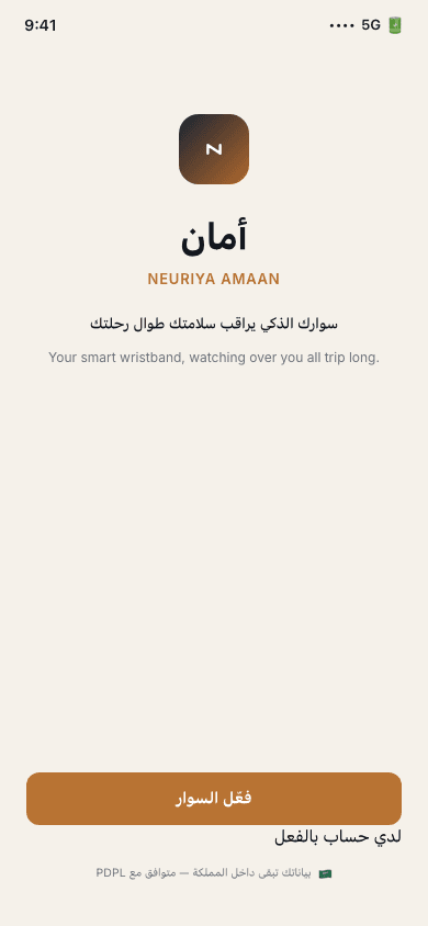 Welcome screen — neuriya Amaan