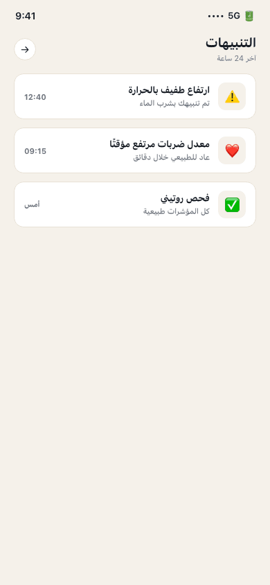 Alert history screen — neuriya Amaan