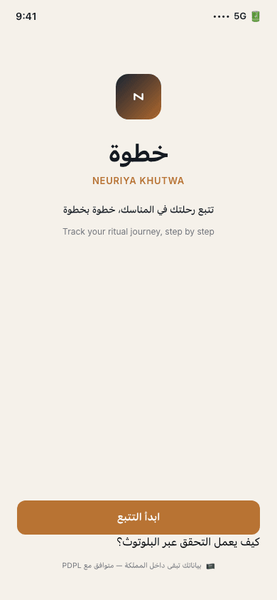 Welcome screen — neuriya Khutwa