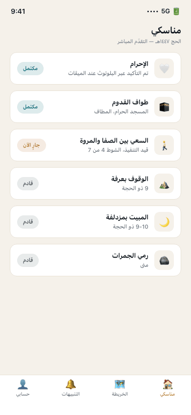 My rituals screen — neuriya Khutwa