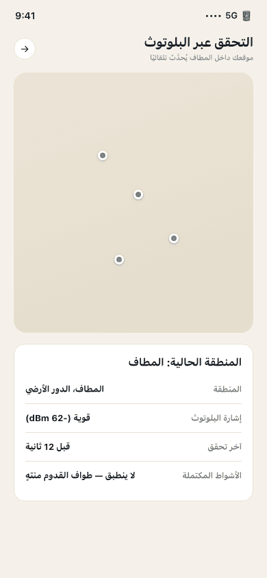 BLE verification screen — neuriya Khutwa