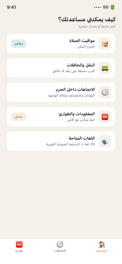 Service categories screen — neuriya Dalil