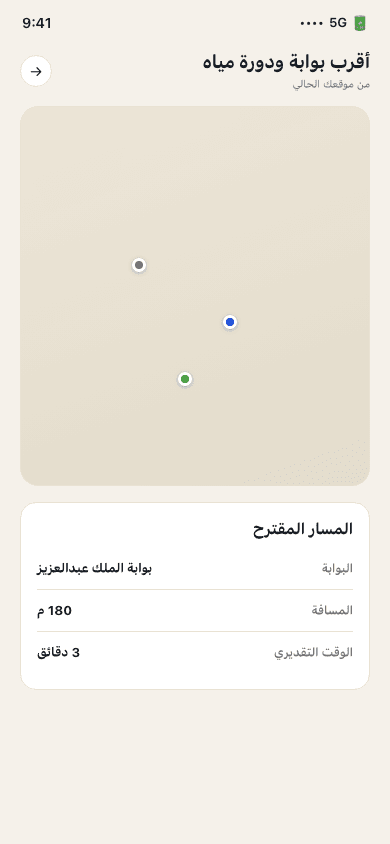Wayfinding screen — neuriya Dalil