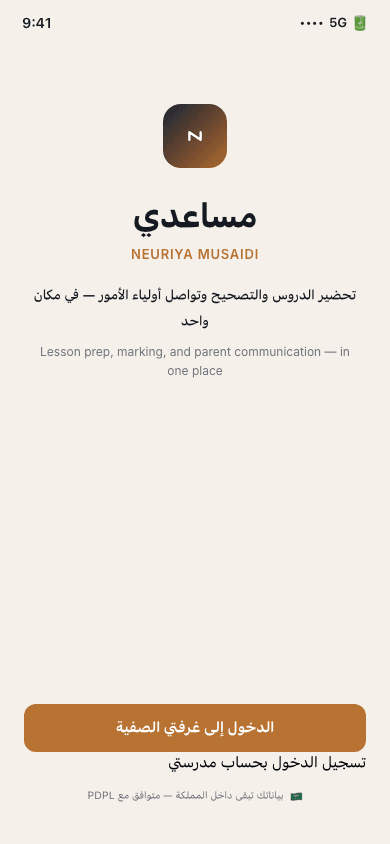 App entry screen — neuriya Musaidi