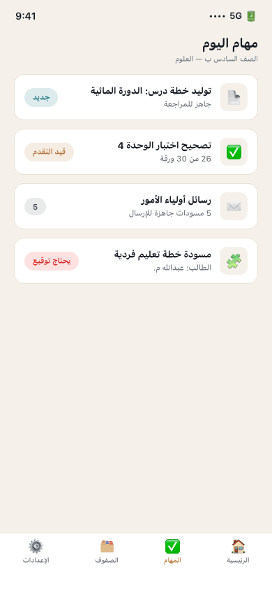 Today’s tasks screen — neuriya Musaidi