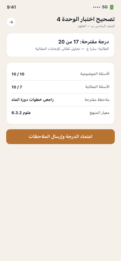 Marking review screen — neuriya Musaidi