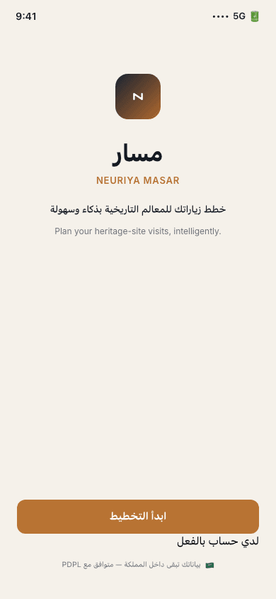 Welcome screen — neuriya Masar