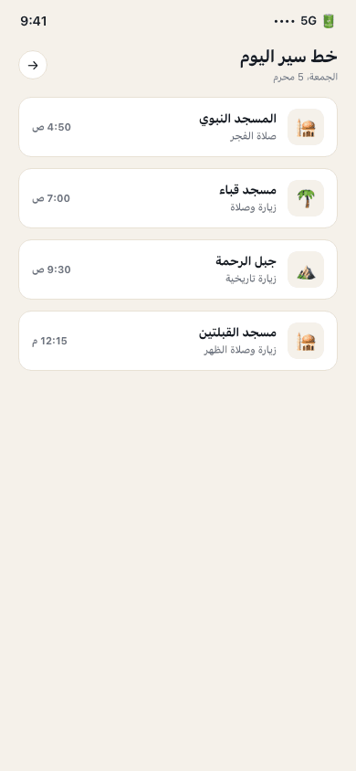 Today’s itinerary screen — neuriya Masar