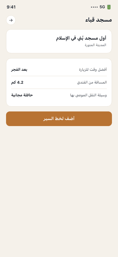 Site detail screen — neuriya Masar