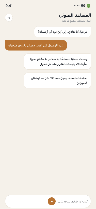 Voice assistant