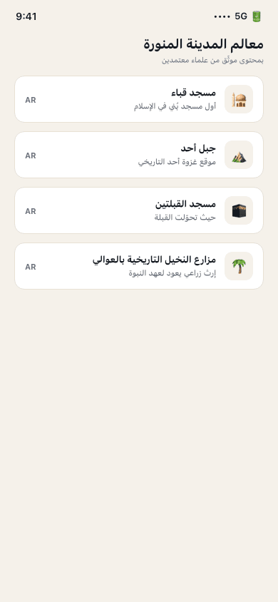 Heritage sites screen — neuriya Athar
