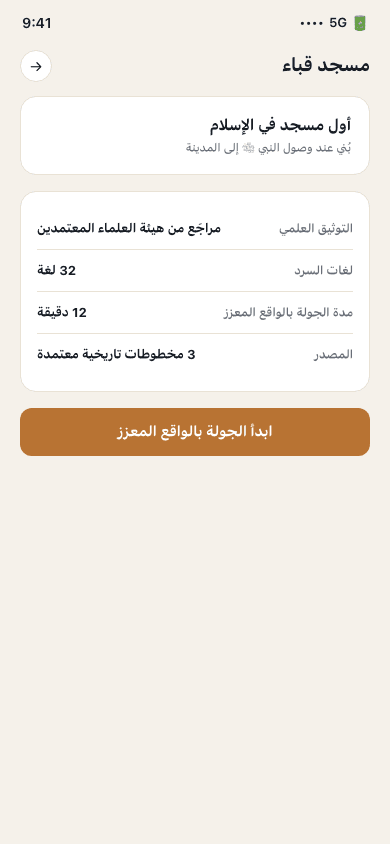 Site detail screen — neuriya Athar