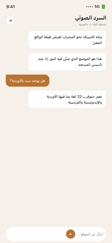 Audio narration screen — neuriya Athar