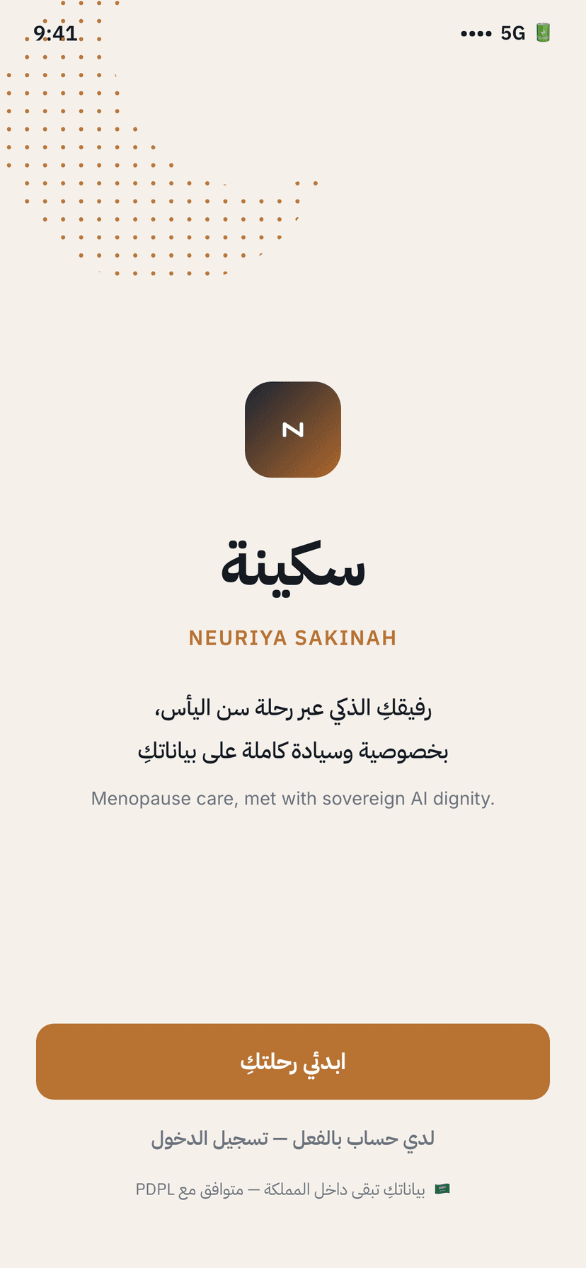 Onboarding screen (Arabic UI) — neuriya Sakinah
