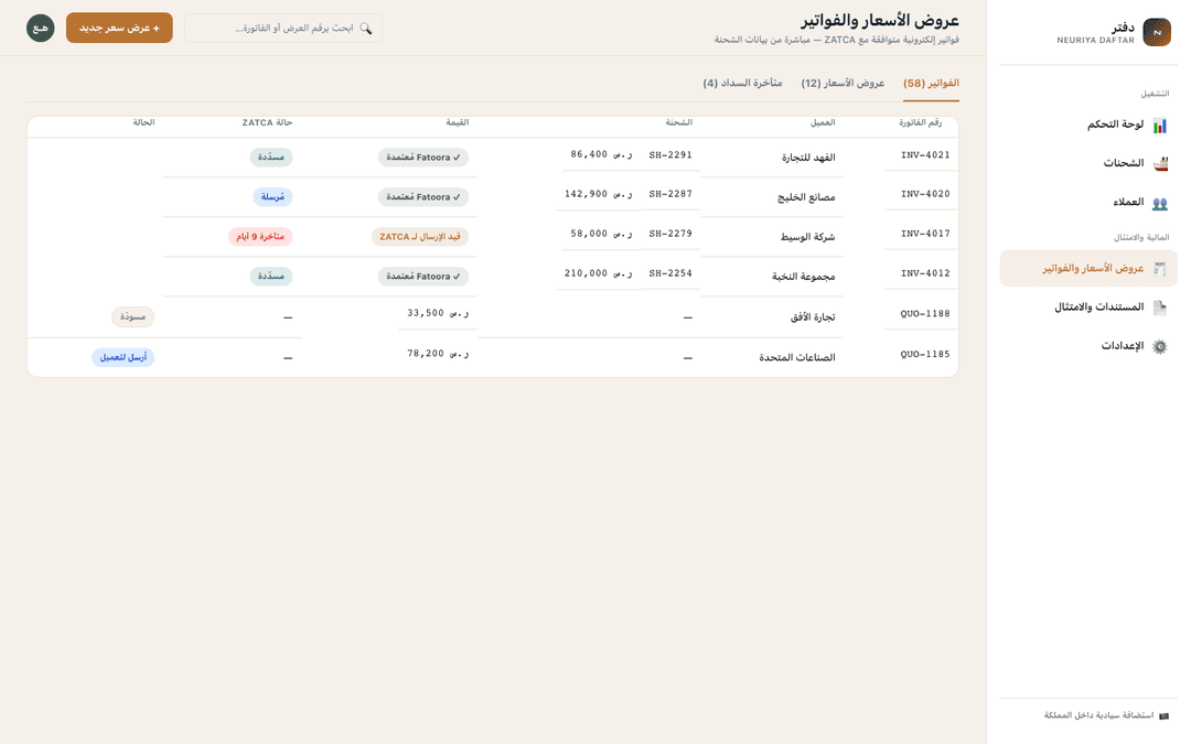 Quotes & invoicing