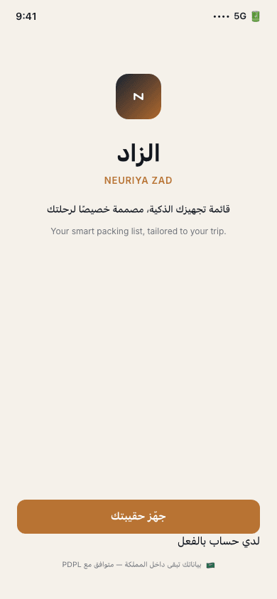 Welcome screen — neuriya Zad