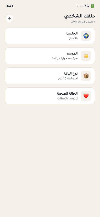 Traveler profile screen — neuriya Zad