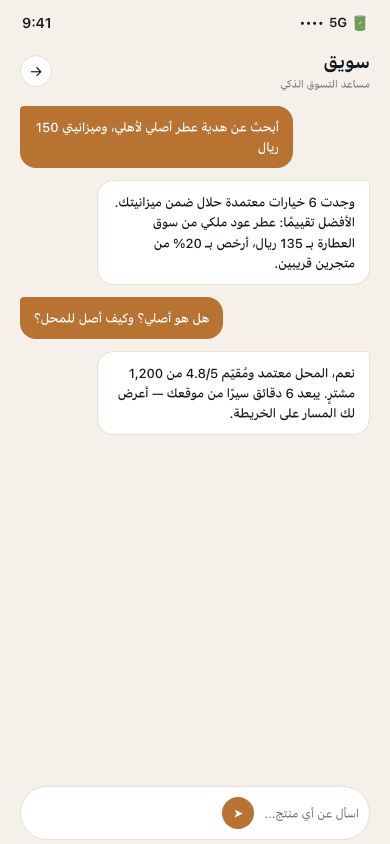 AI conversation