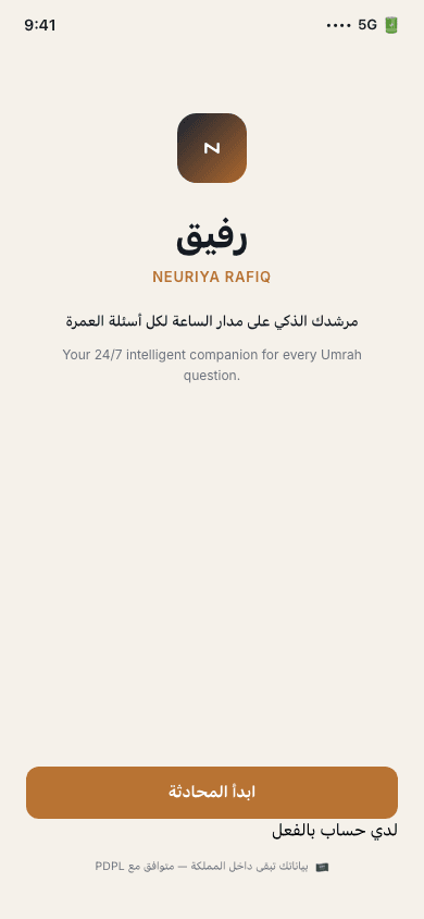 Welcome screen — neuriya Rafiq