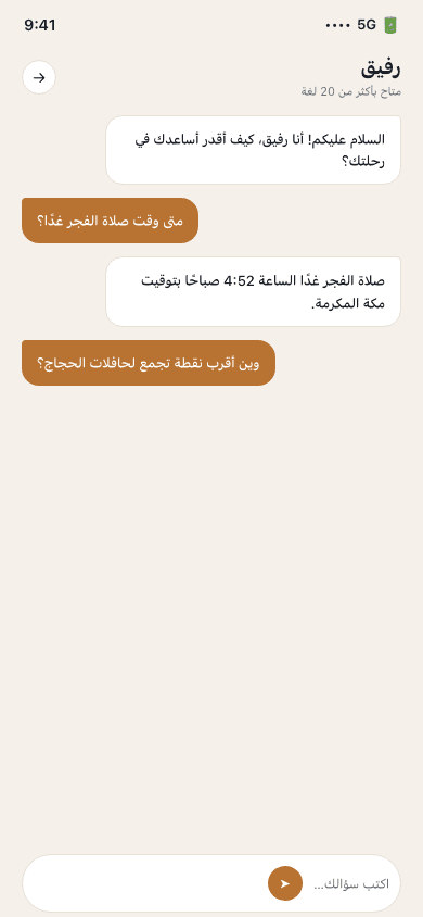 AI conversation screen — neuriya Rafiq
