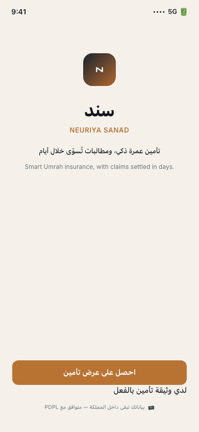 Welcome screen — neuriya Sanad