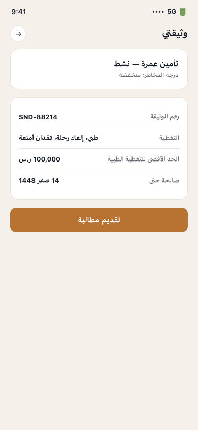 My policy screen — neuriya Sanad