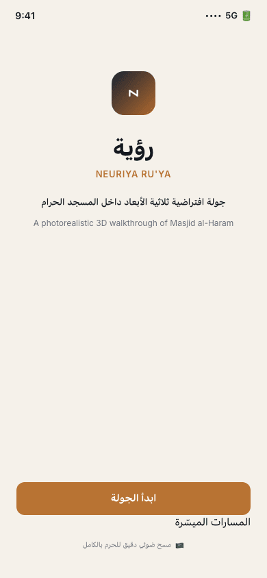 Welcome screen — neuriya Ru’ya