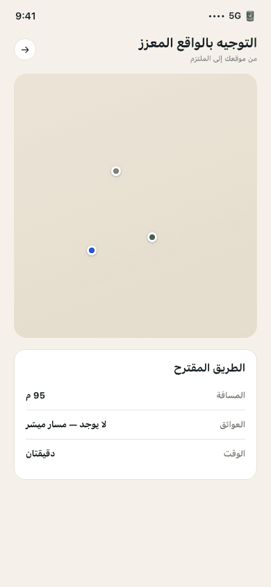 AR wayfinding screen — neuriya Ru’ya